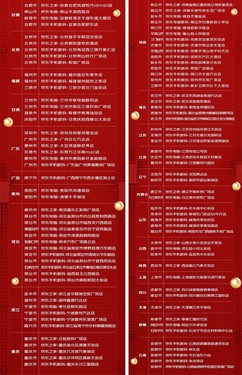 京东3C数码百店齐开同庆618 为区域经济高质量增长注入新动能
