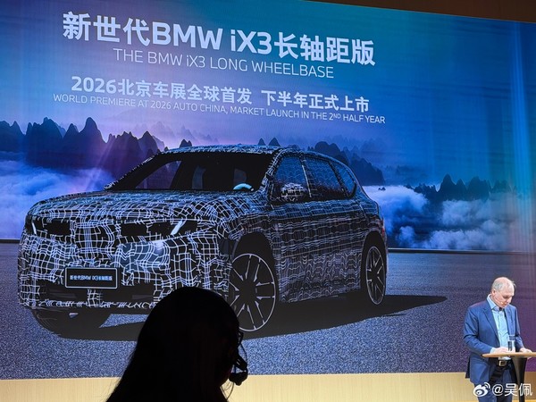全新宝马iX3长轴距版测试车亮相北京顺义 下半年上市