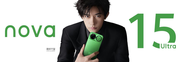 史上最好看nova！nova 15系列四大情绪配色，解锁秋冬穿搭新姿势