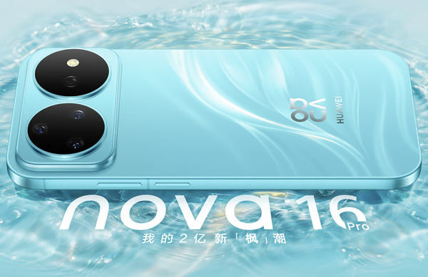 nova 16系列