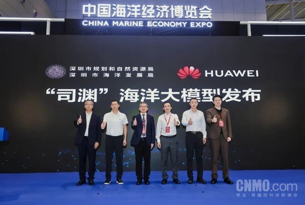 “司渊”大模型发布会现场