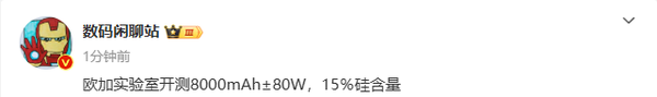 曝OPPO一加已开始测试8000mAh电池 这下续航稳了