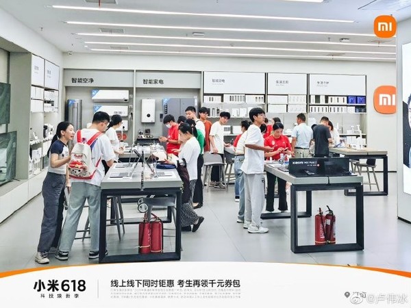 卢伟冰透露小米618最受欢迎产品 “真的是卖爆了”
