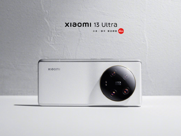 小米13 Ultra