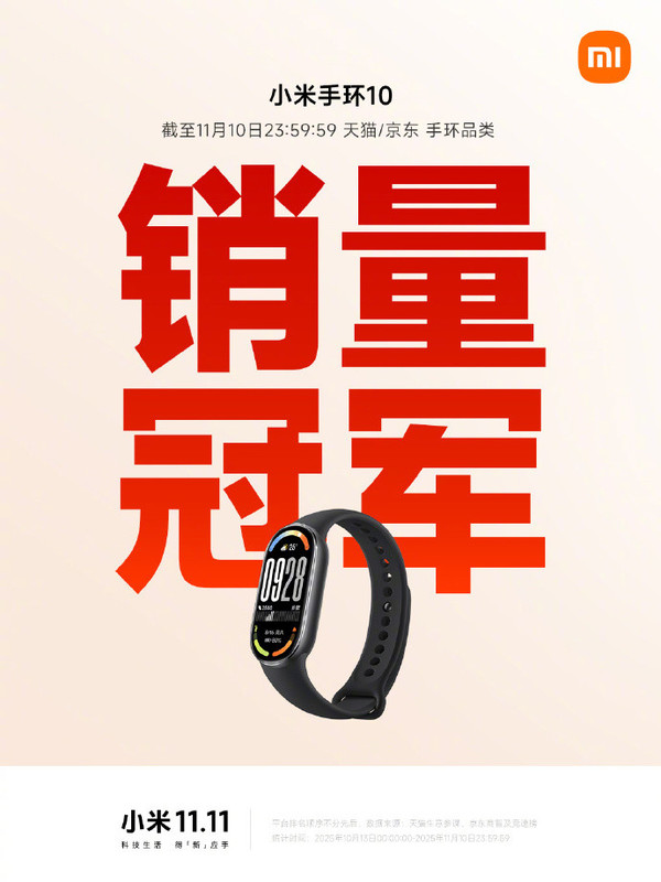 小米双11战报公布：多款产品获销量冠军 卢伟冰回应