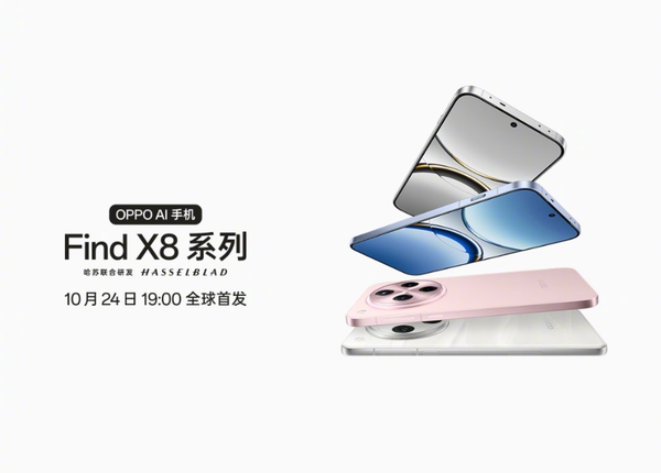 OPPO Find X8外观公布 镜头模组巨大 直屏＋直角边框