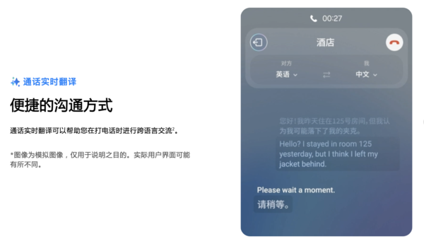 Samsung One UI 6.1现已推送更新  有AI的三星Galaxy Z Flip5让你乐享生活