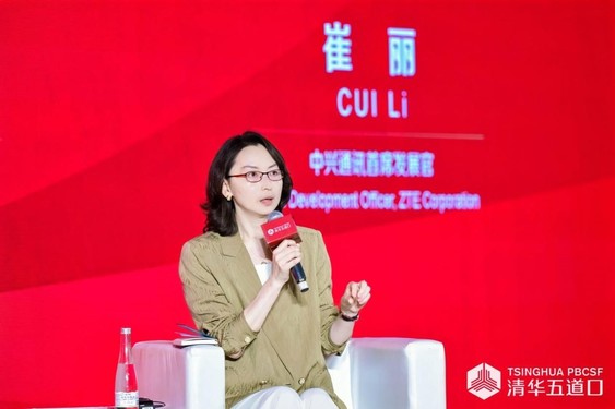 中兴通讯CDO崔丽出席清华五道口全球金融论坛 探讨新形势下中资企业出海之道
