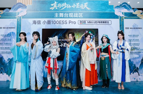 海信小墨E5S Pro携手《凡人》动画 推独家定制画质模式