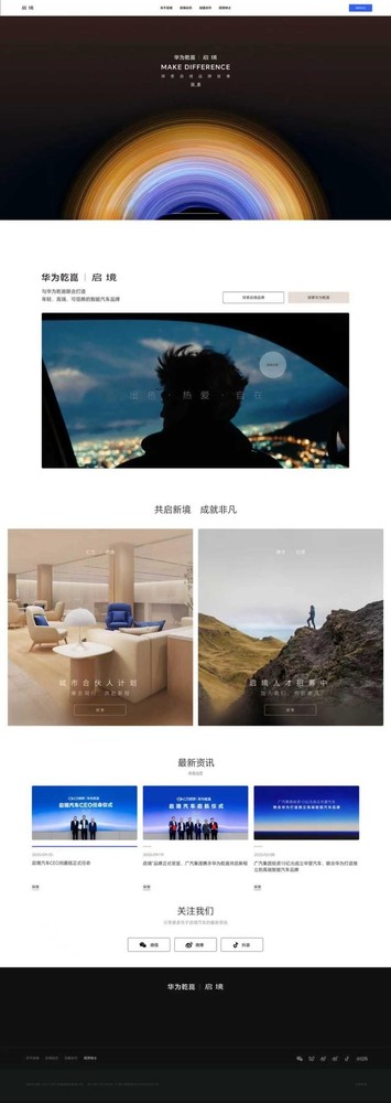 华为乾崑发布第一境品牌启境，开启智能新境界，重新定义市场期待