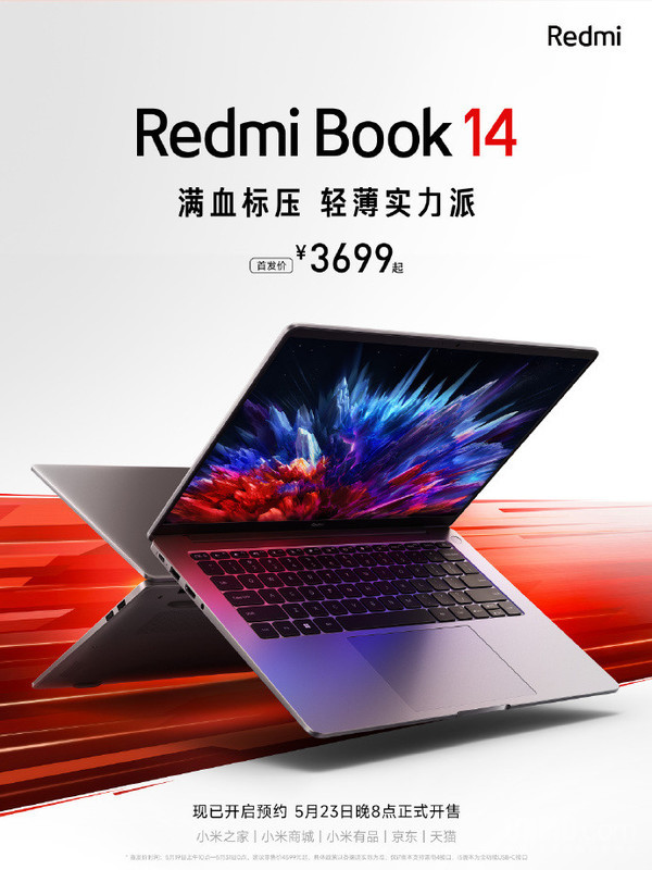 小米Redmi Book 14今晚8点开售 满配体验3699元起！