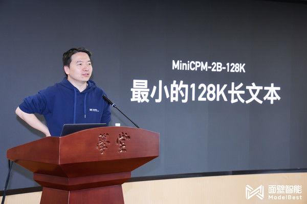 面壁智能完成新一轮融资 全新MiniCPM2模型亮相