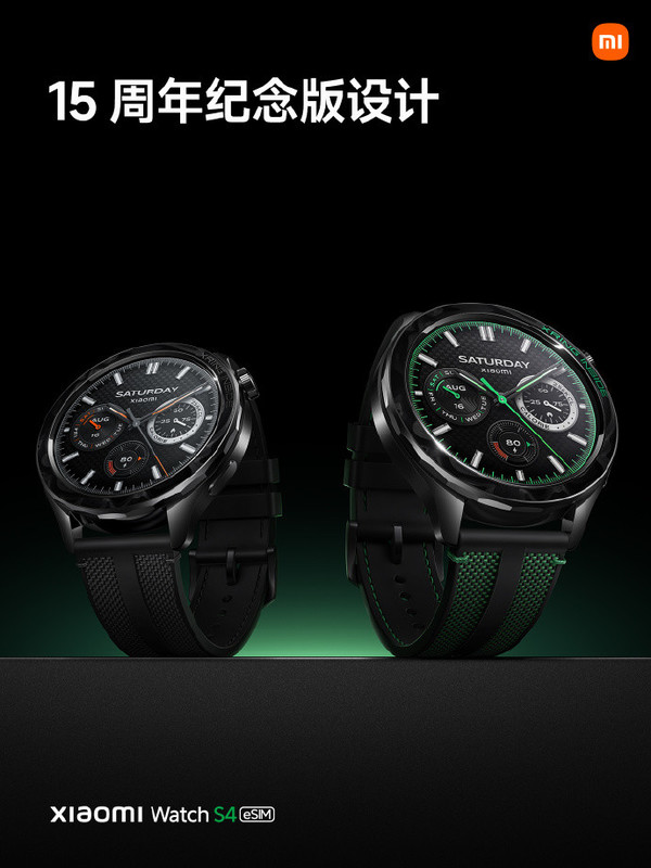 小米Watch S4 eSIM 15周年纪念版发布 首发自研基带芯片
