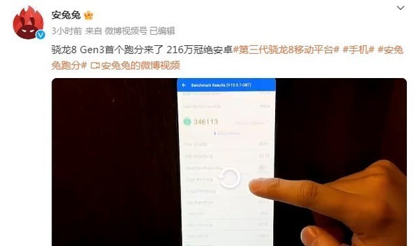早报:澎湃OS升级含小米10 骁龙8 Gen3首个跑分曝光