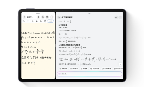 华为详解新款MatePad 11.5 S AI加持 学生党又一“神器”