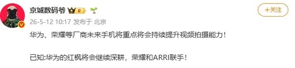 曝华为和荣耀调整产品研发方向：外观优先级提到最高