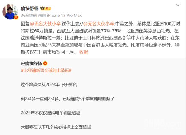 比亚迪纯电销量连续五个季度超越特斯拉 不止销量超越?