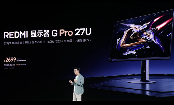 REDMI显示器G Pro 27U发布 支持双高刷模式 售2699元