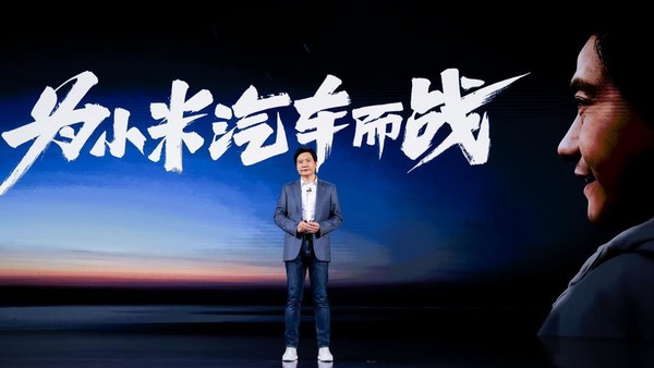 小米造车规划曝光 三年推三款 混动车型代号“昆仑”