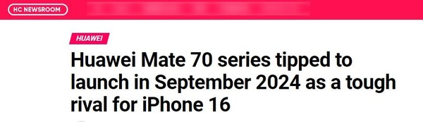 外媒：华为Mate70是iPhone 16的强劲对手 预计9月发布