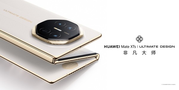 华为Mate XTs 非凡大师发布会新品汇总 麒麟9020“首秀”