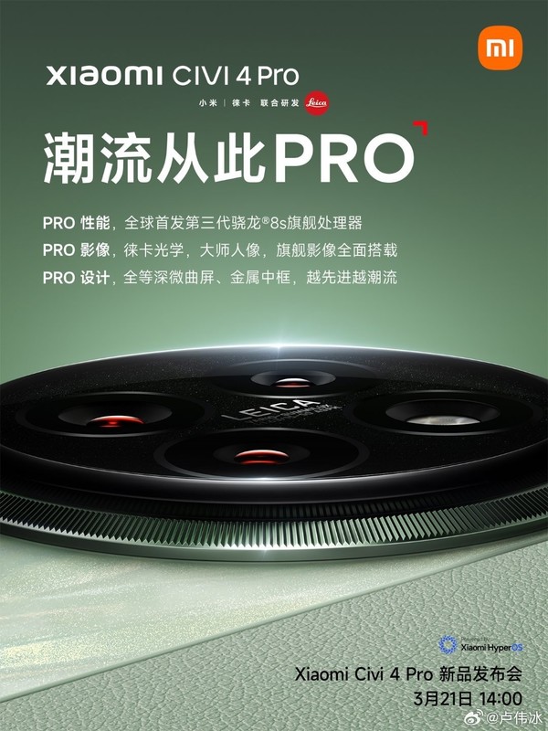 小米Civi4 Pro与一加Ace 3V发布会“撞车” 要打起来了？