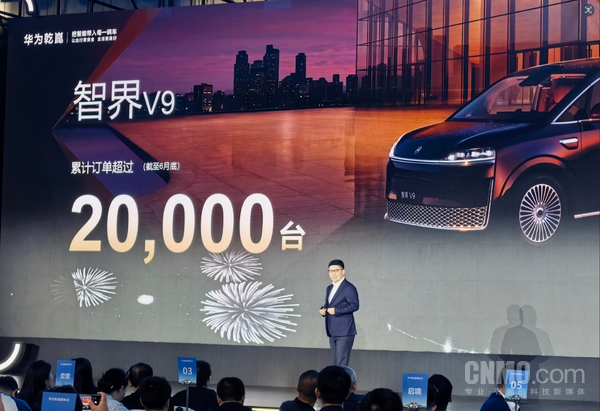 官宣!智界V9将于7月23日升级ADS 5 累计订单超2万