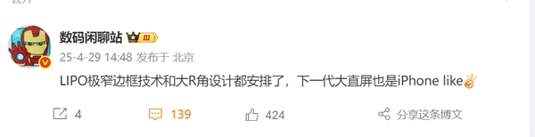 曝一加15采用LIPO极窄边框和大R角设计 看齐iPhone