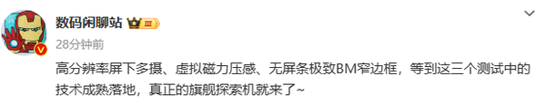 小米MIX 5最新消息 首发多项黑科技 发布时间已确定？