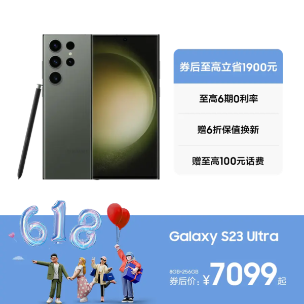 浓情端午  入手三星Galaxy S23 Ultra正当时