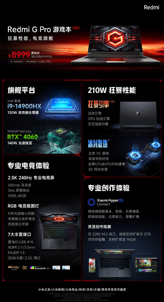 Redmi G Pro游戏本正式发布 i9+RTX 4060售8999元!