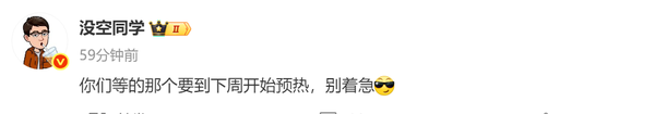 传小米YU7将在下周开始预热 与自研芯片同台亮相？