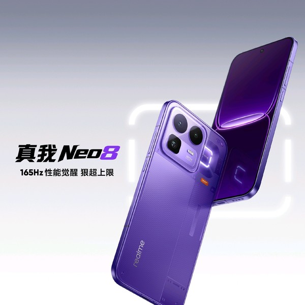 真我Neo8手机发布 配备骁龙芯和8K电池 2399元起售