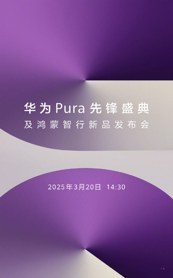 华为原生鸿蒙手机售价或超8000元 一个账号覆盖百款APP 售价或超8000元