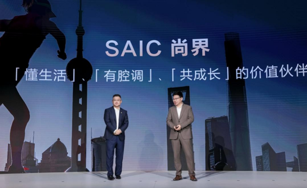 华为上汽联手打造 尚界或重构20万级智能汽车价值标杆