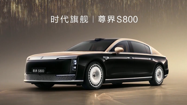 尊界S800上市72小时：没有竞品 年轻客户占比远超预料