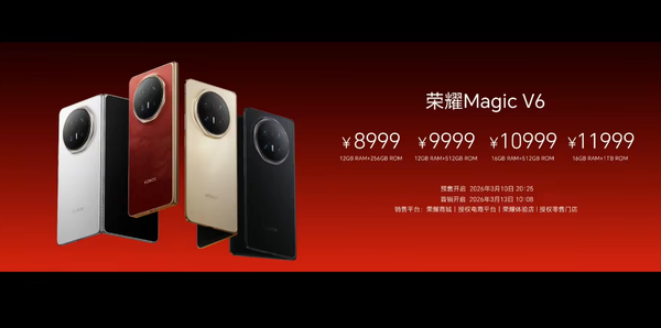 荣耀CEO李健：Magic V6是折叠之王 电池领先行业两代