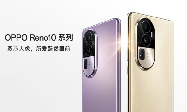 OPPO Reno10系列加入互联大家族 带来跨端新体验