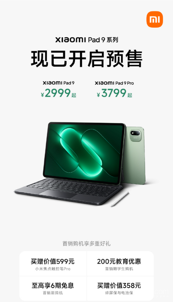 小米平板9系列开启预售 双尺寸+3.2K屏 2999元起