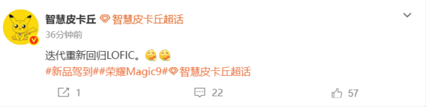 曝荣耀Magic9将回归LOFIC技术 Pro版或配2亿像素主摄