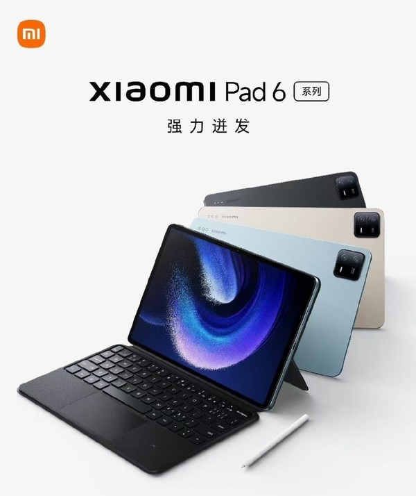 Xiaomi Pad 6系列