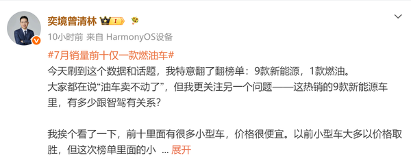 奕境汽车高管谈“燃油车销量不佳” 智能驾驶为关键所在