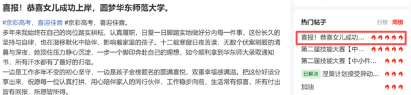 喜迎升学佳音 共赴成长新程 京东“京彩高考”圆满收官