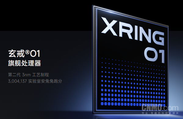 玄戒O1