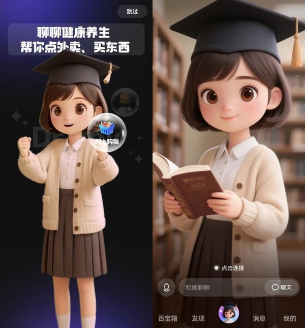 年货送礼选京东大屏AI手机 WIKO X70搭载“东东”APP送家人更安心