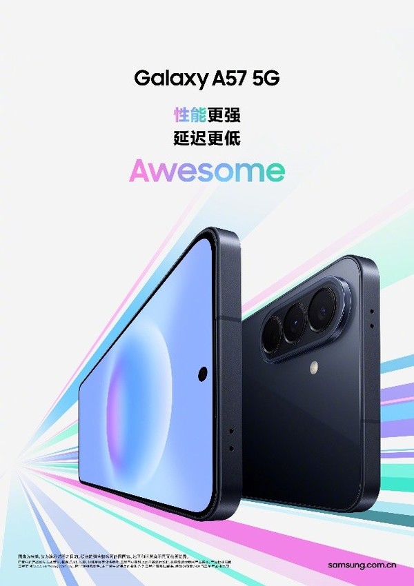 618换手机?不要错过实力出众的三星Galaxy A57 5G