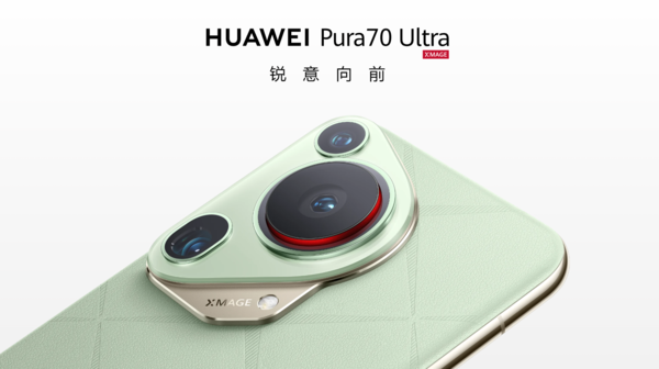 华为Pura70 Ultra强势登顶！最新一期热门手机榜单公布