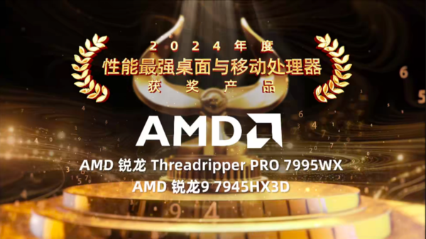 鲁大师2024牛角尖颁奖盛典圆满落幕 年度最强音是这些