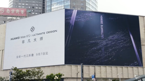 华为Mate XT 2户外广告