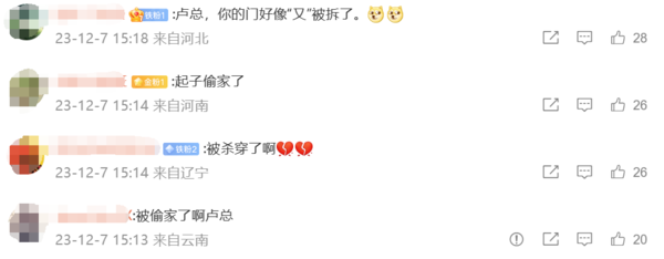 卢伟冰微博下网友留言